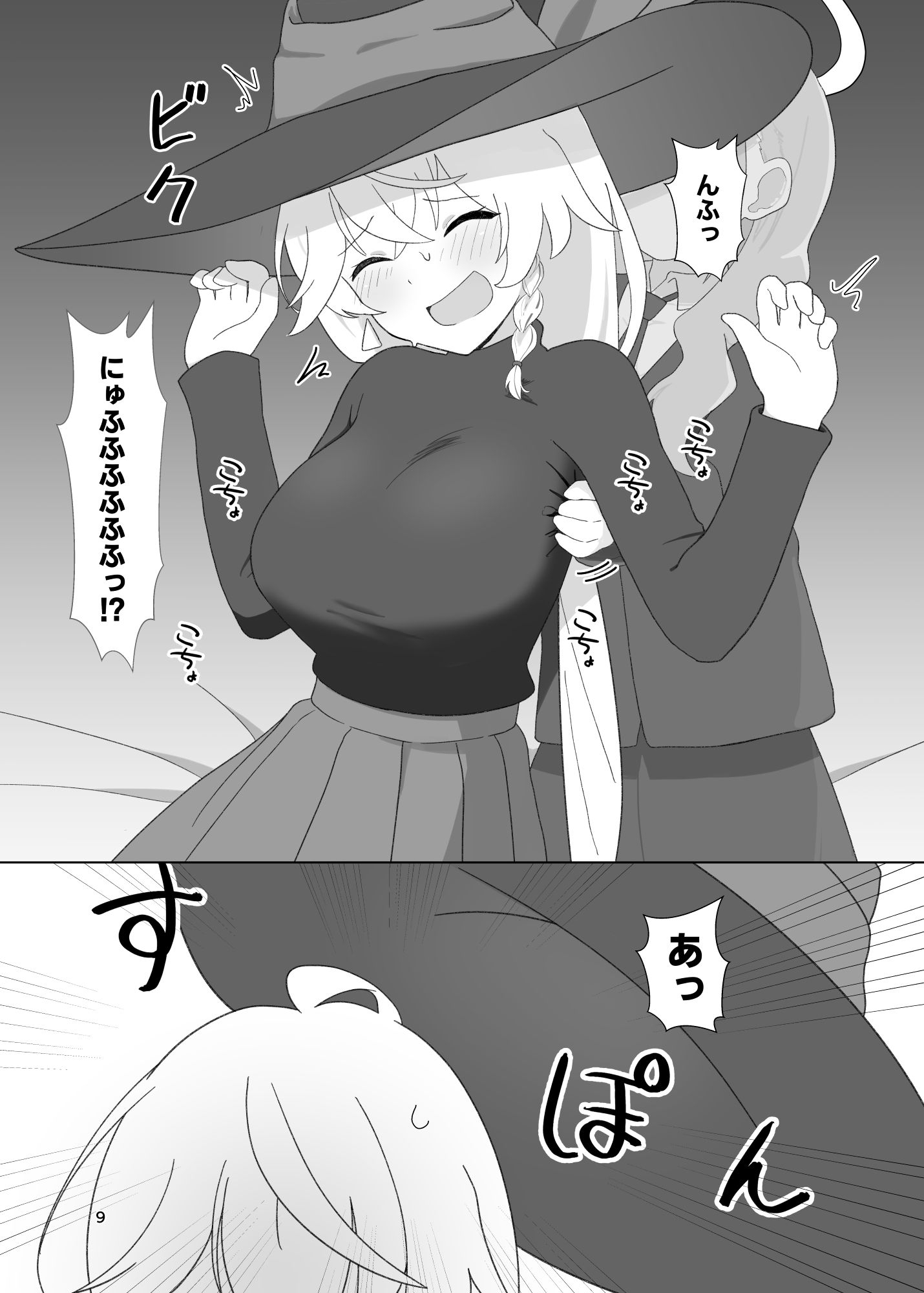 エリvsワイルドハント芸術学院レズレ○プ研究会