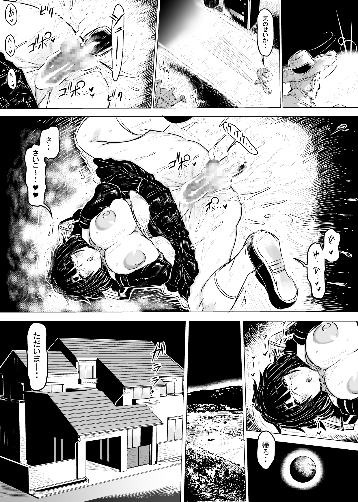 ち○ぽ自販機。