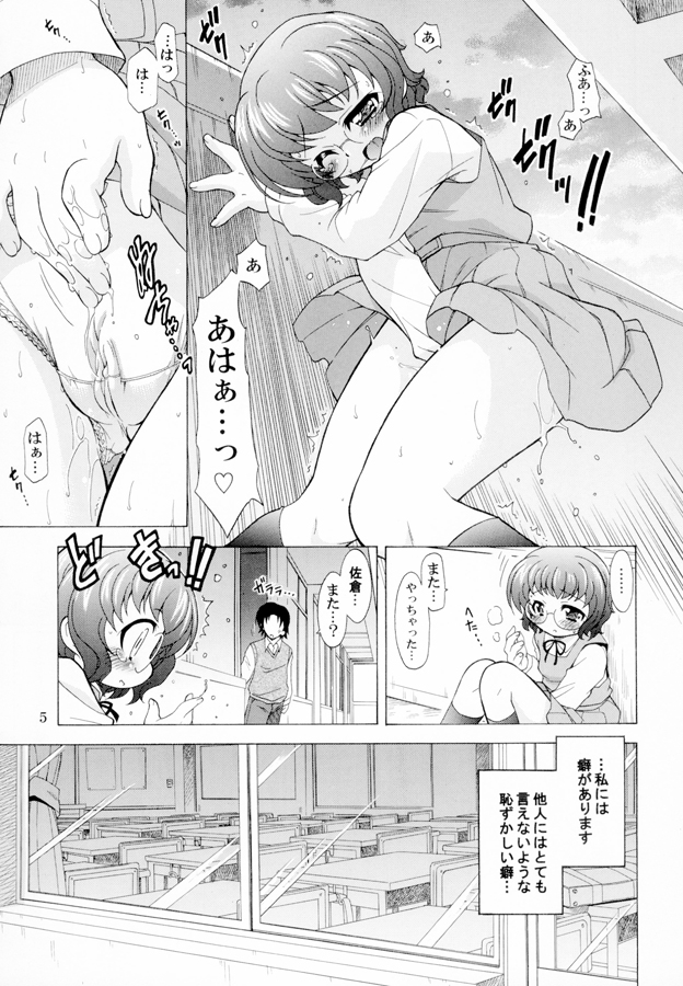 たそがれ色の教室で