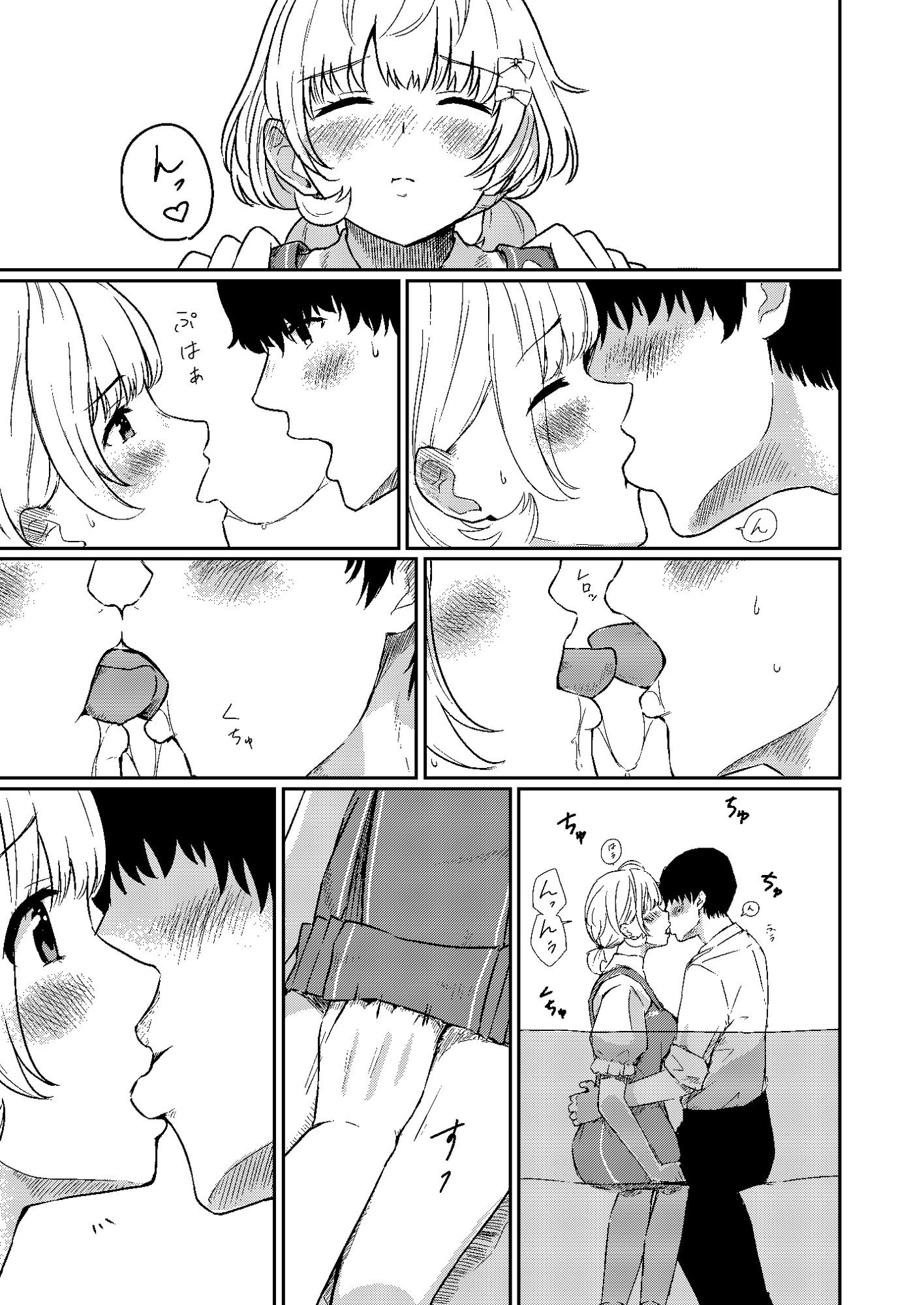 はるきの恋人練習