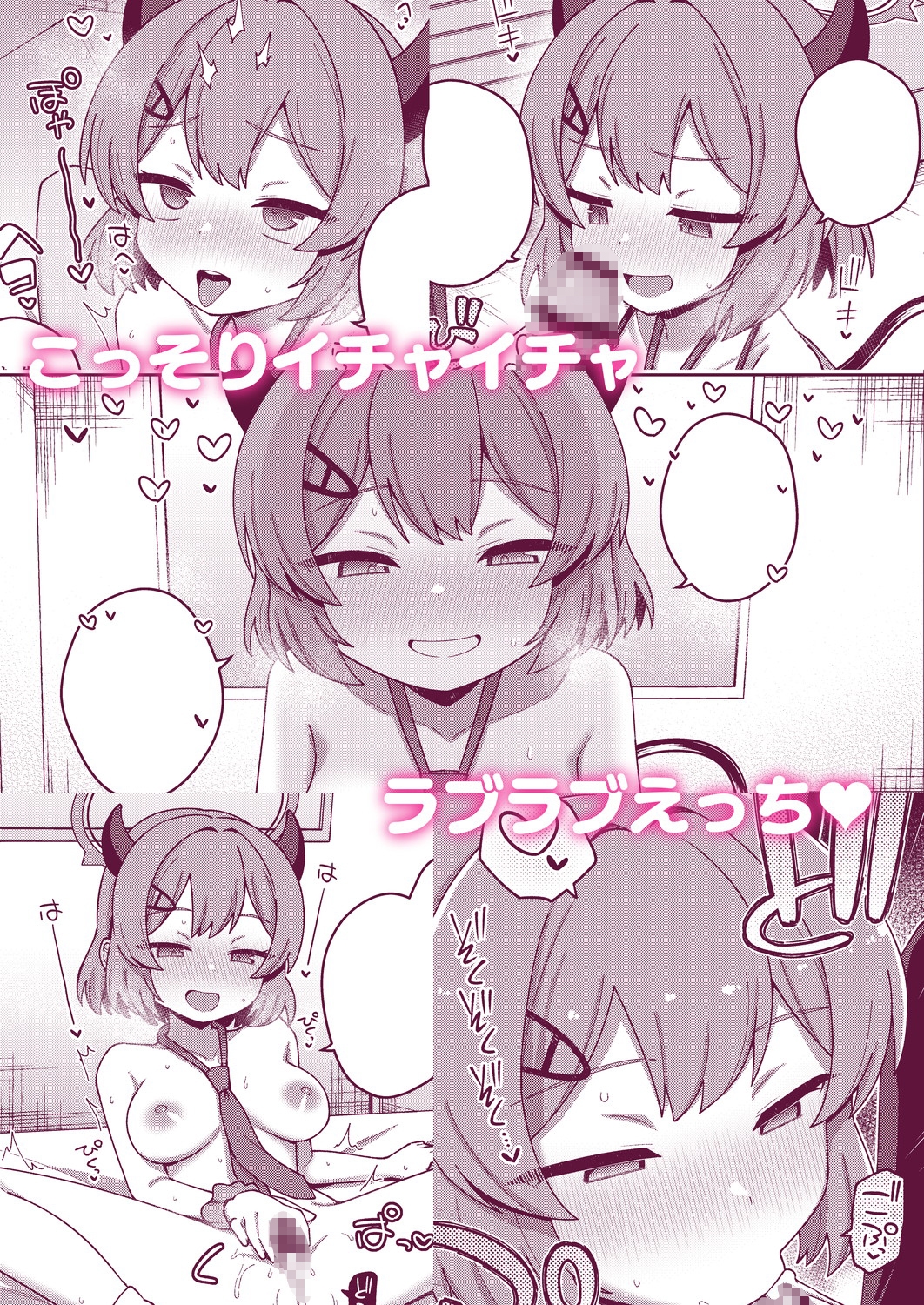 えちえちアーカイブえくすとら♡