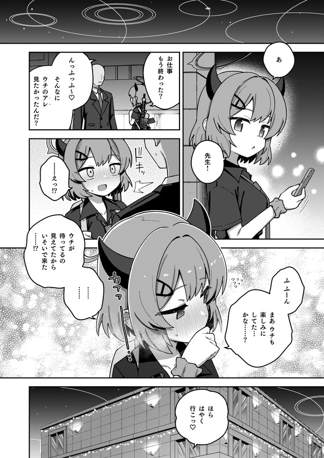 えちえちアーカイブえくすとら♡