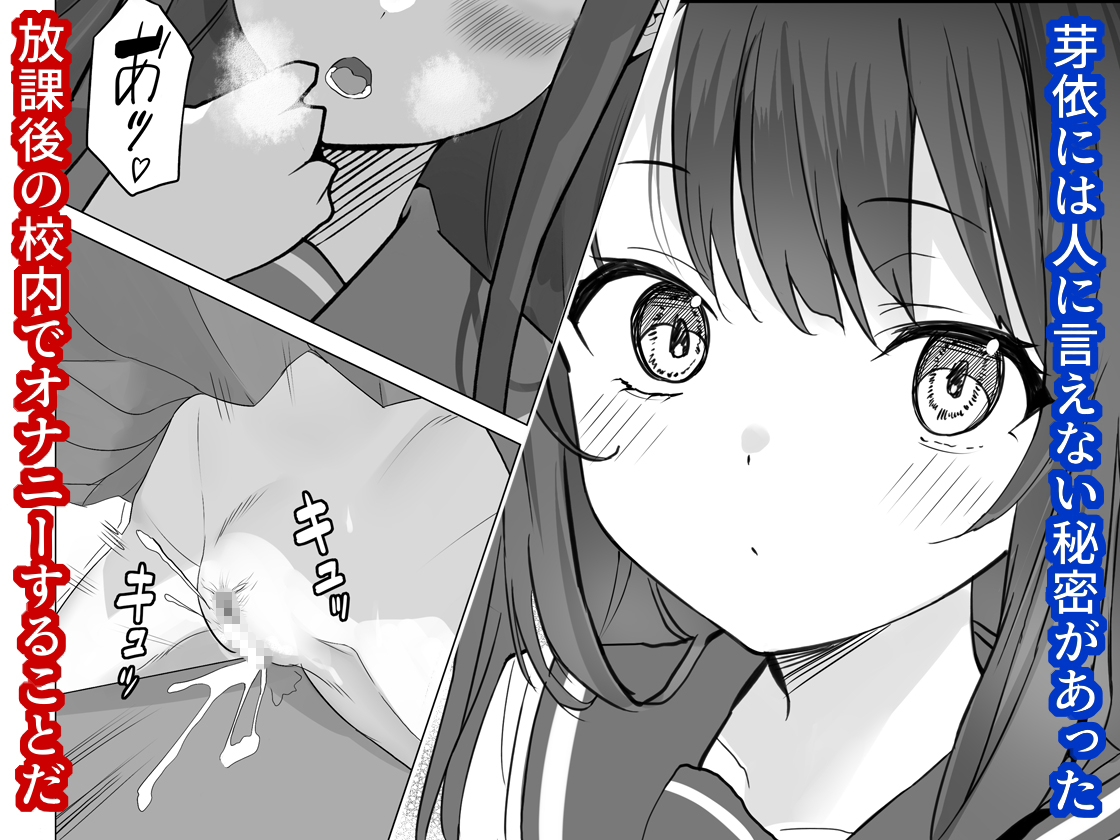 放課後チャレンジ