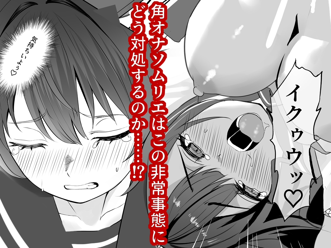 放課後チャレンジ