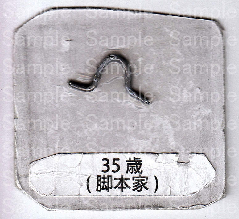 昔は人間だった