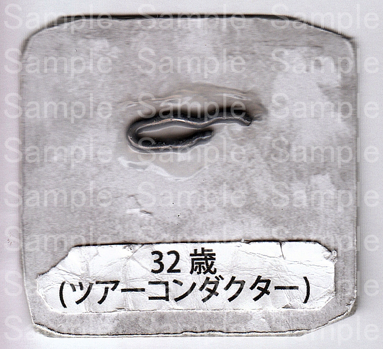 昔は人間だった