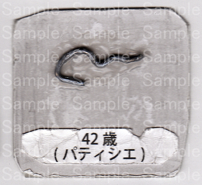 昔は人間だった