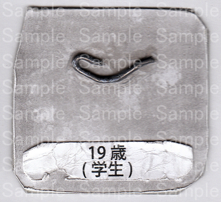 昔は人間だった