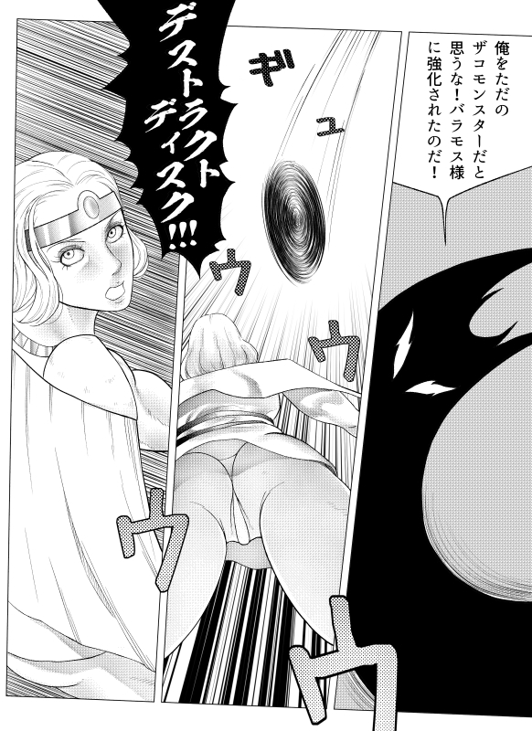 エロクエ女戦士vol.15