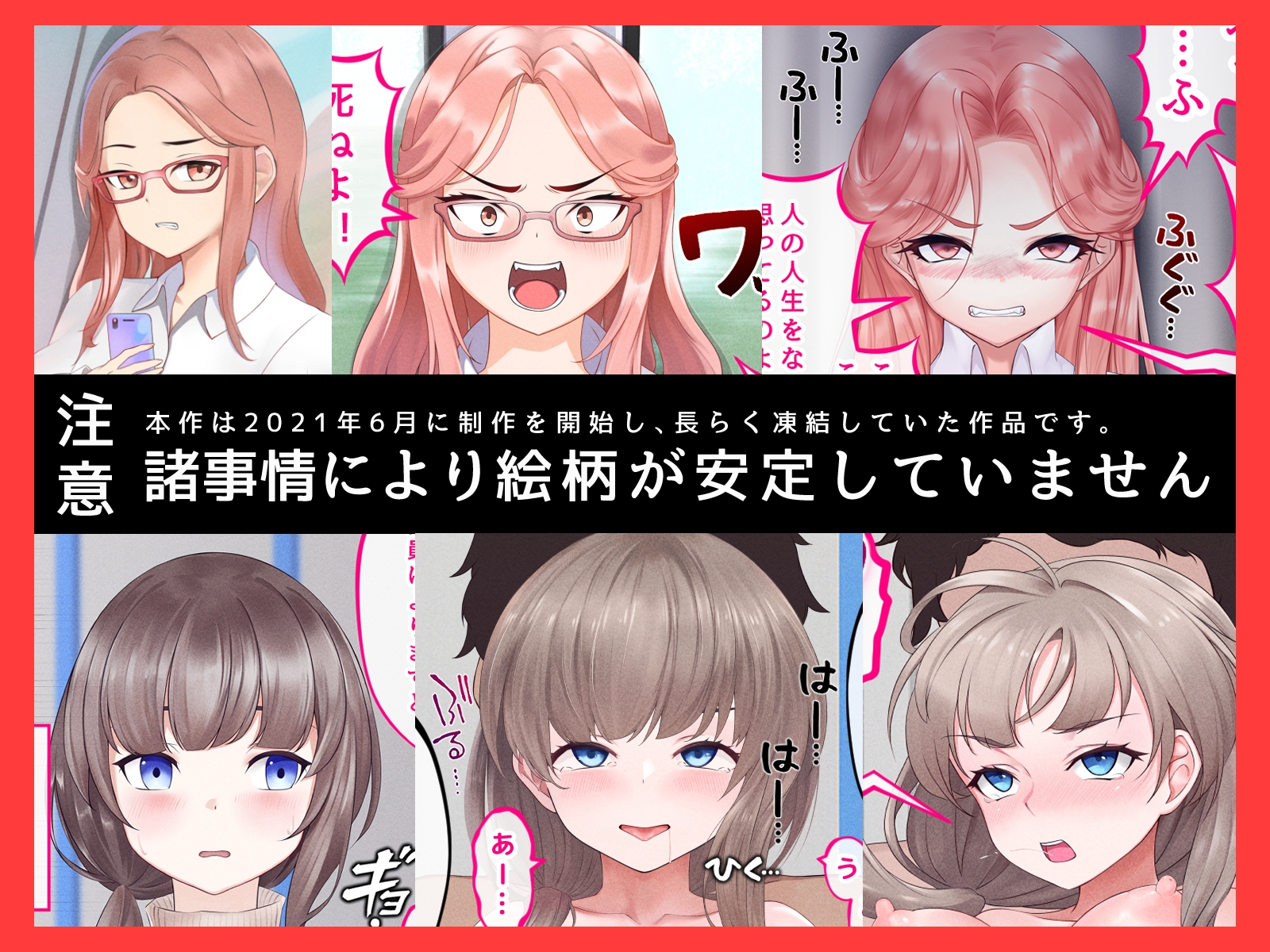 被・強○罪 〜俺に犯されることが重罪になった世界で復讐の種付けレ○プ！！〜