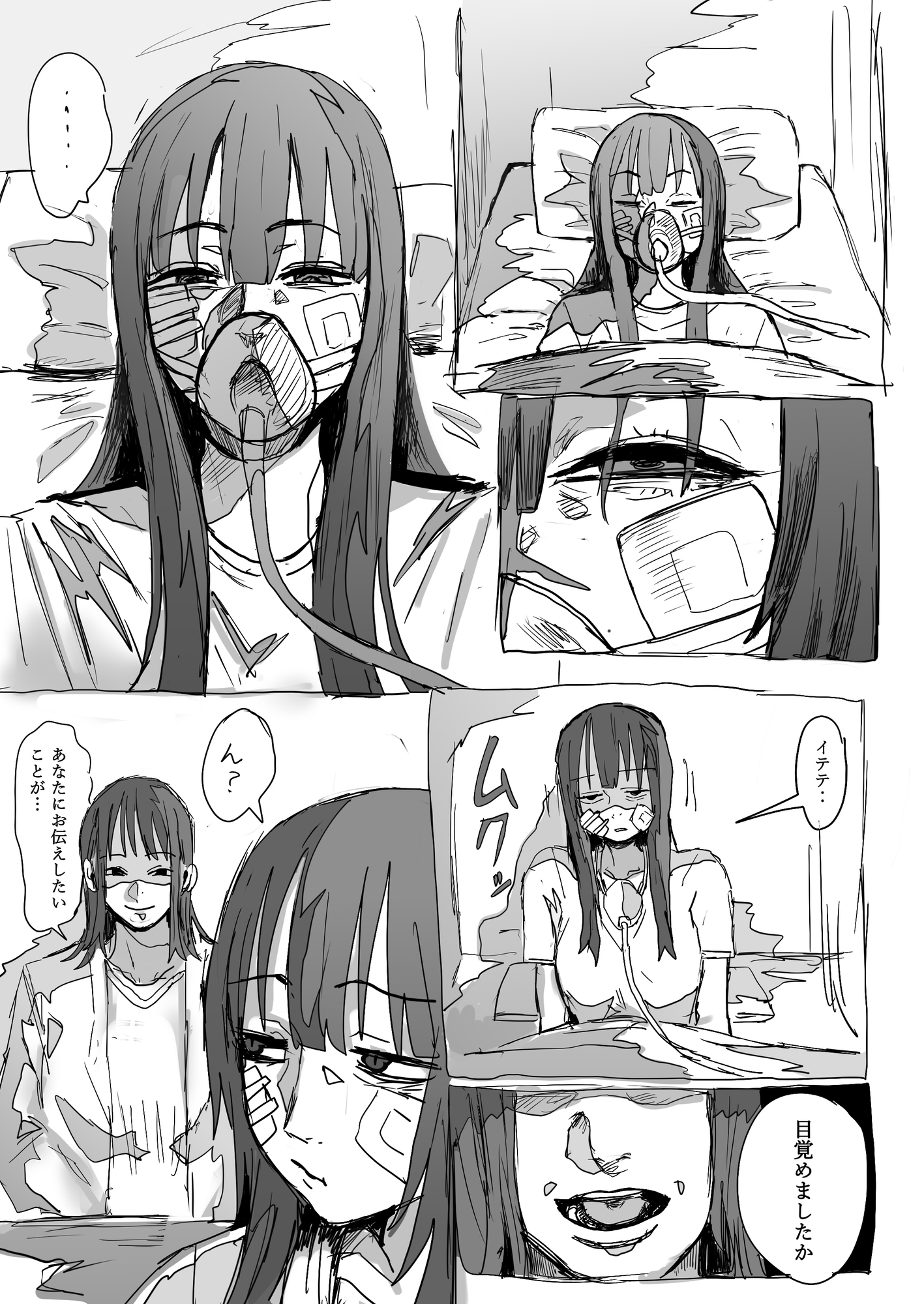 ド下品JK DEEPDARK