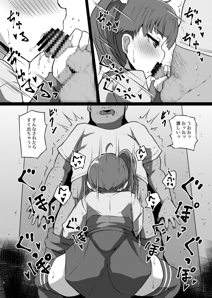 ドスケベヒーロー