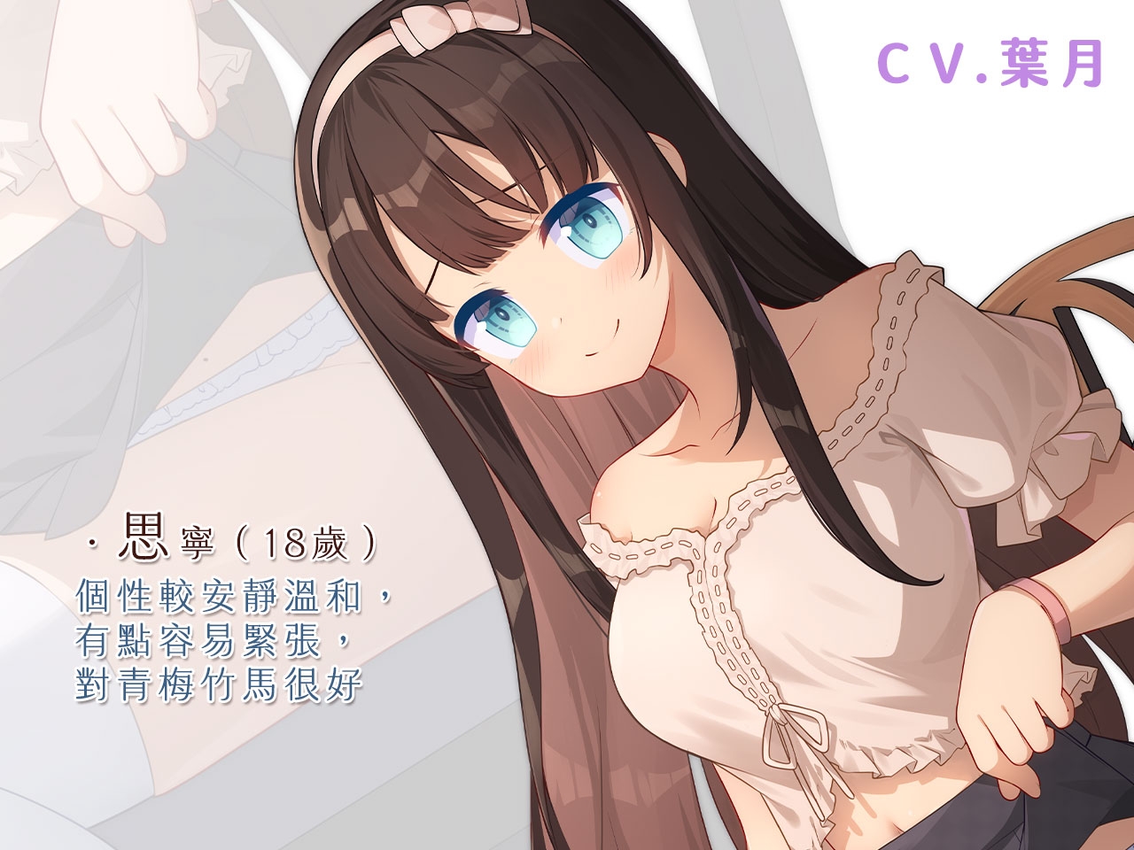 【貼身指導】青梅竹馬的一對一課外教學【中文音聲】