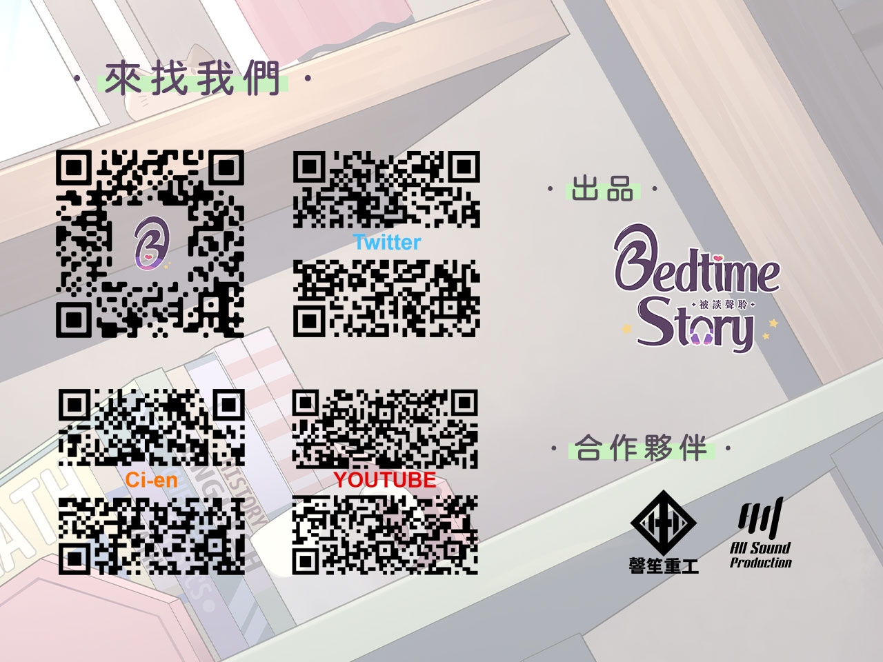 【貼身指導】青梅竹馬的一對一課外教學【中文音聲】