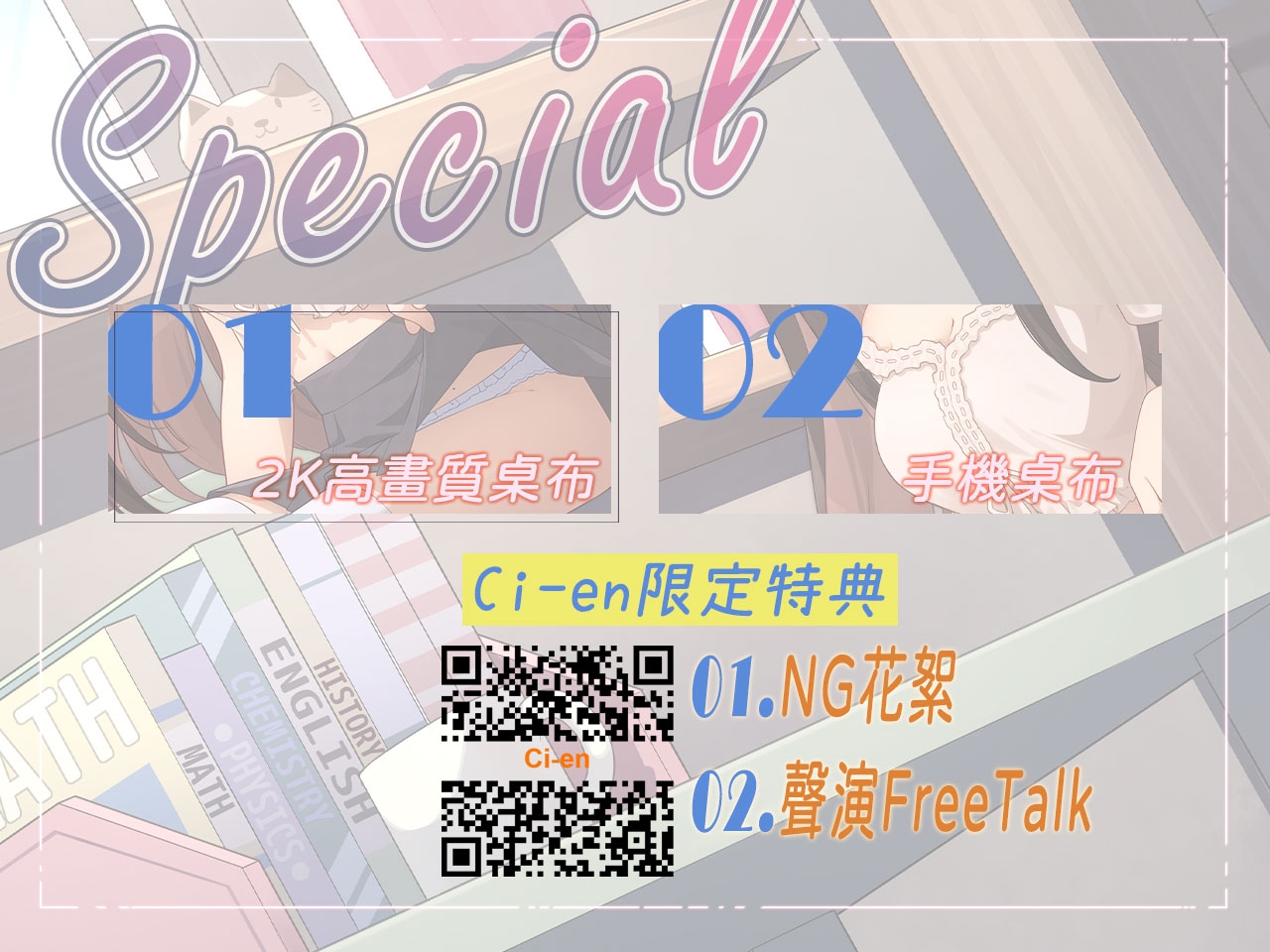 【貼身指導】青梅竹馬的一對一課外教學【中文音聲】