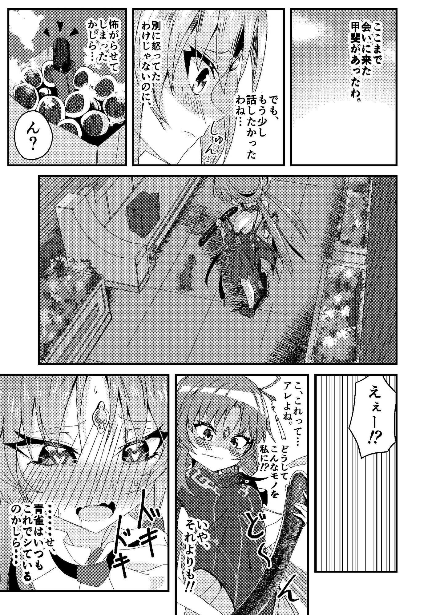 太卜様、それだけは・・・っ！！