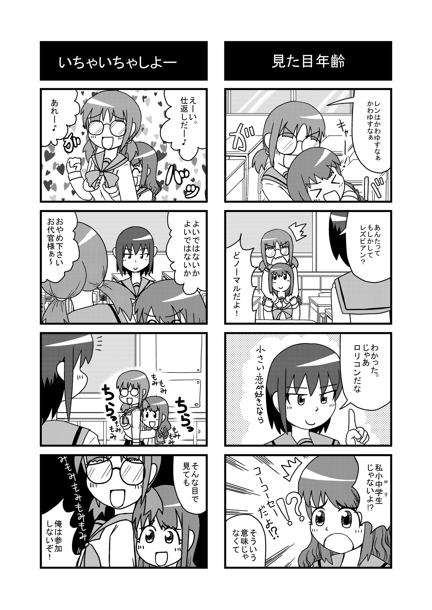 キエテクボクラ4コマ漫画集「キオクノカケラ」