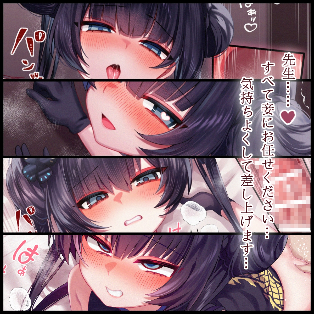 【中日】 先生だけが知っているキサキちゃん