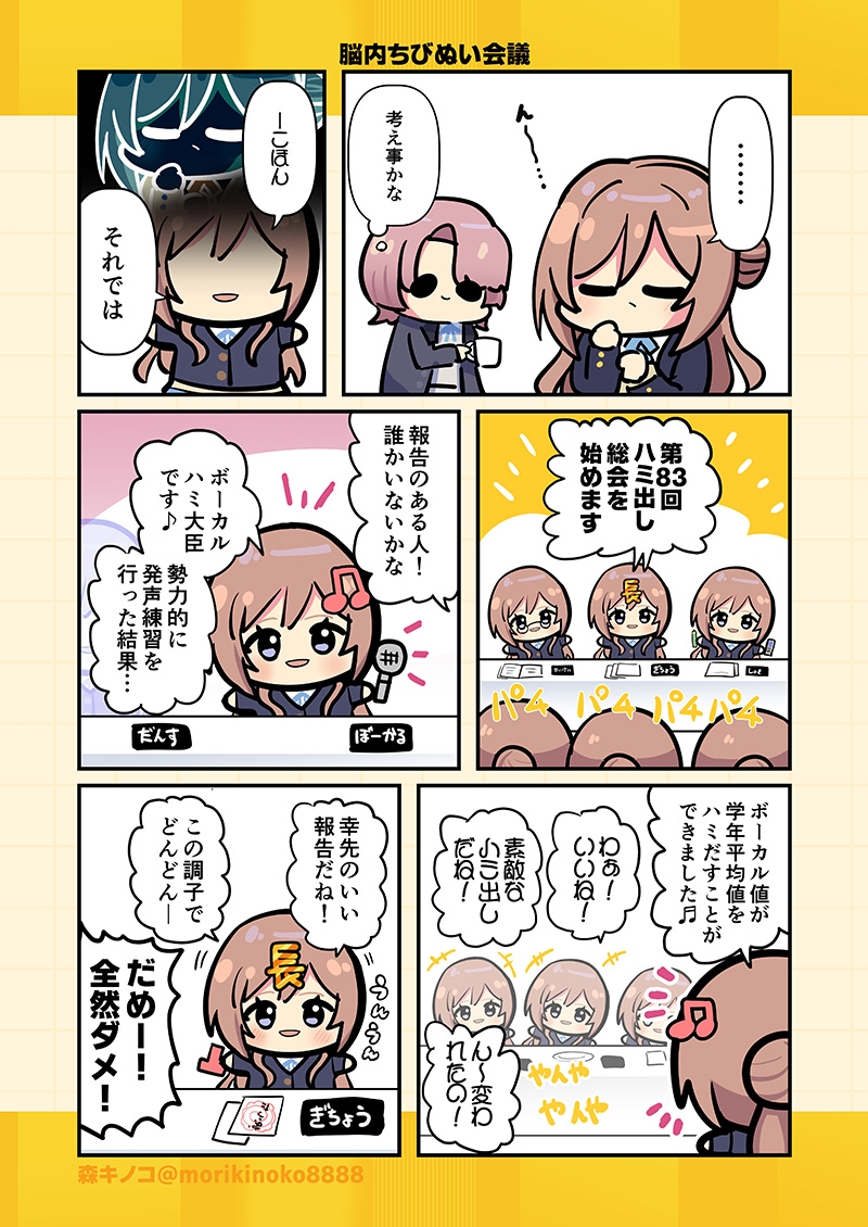 モリモリ学マス5