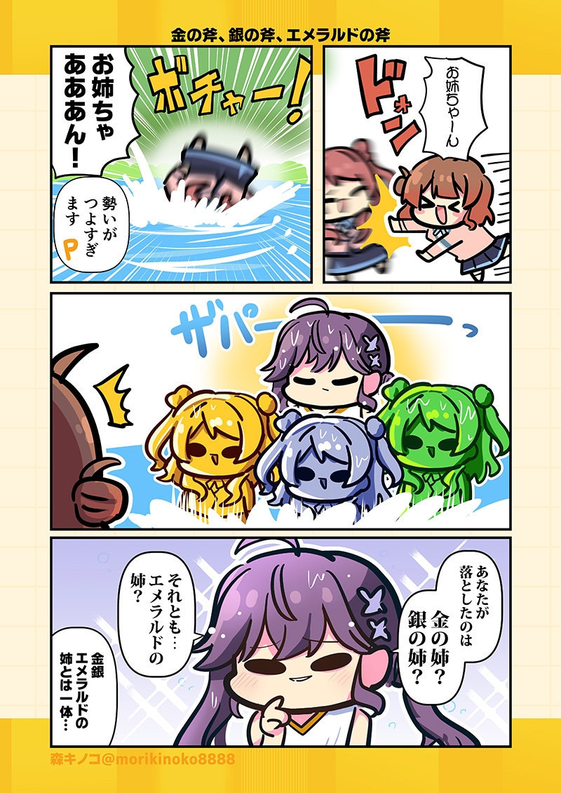 モリモリ学マス5