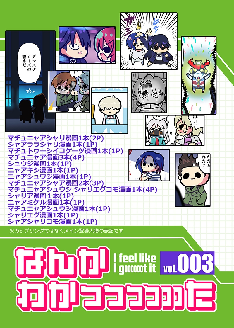 なんかわかっっっっっった3