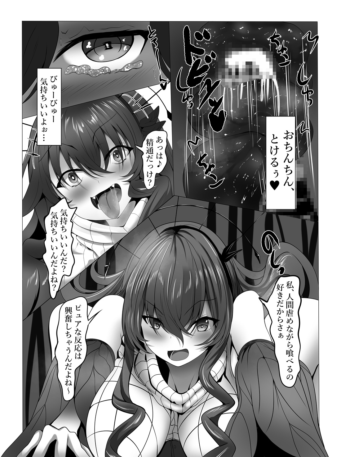 森の怪異女に捕らえられぱこぱこ捕食されてしまいました