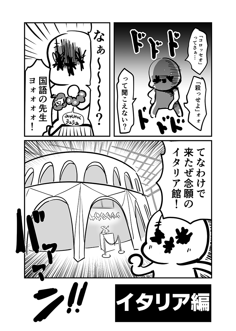 万博メチャ楽しいじゃんかレポ2