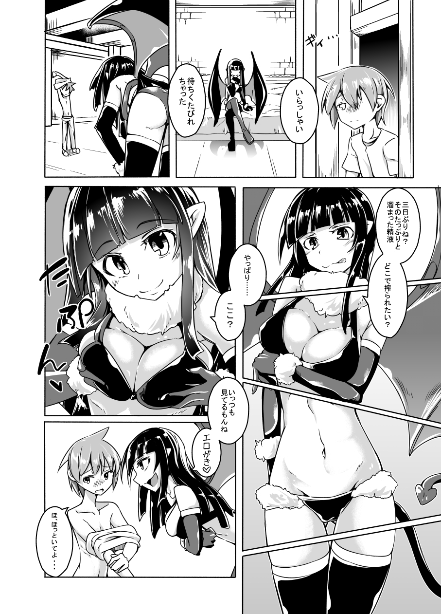 私の魔物娘を紹介します！EXもんぱら総集編