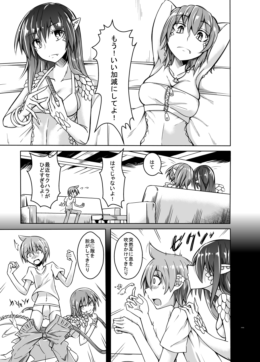 私の魔物娘を紹介します！EXもんぱら総集編