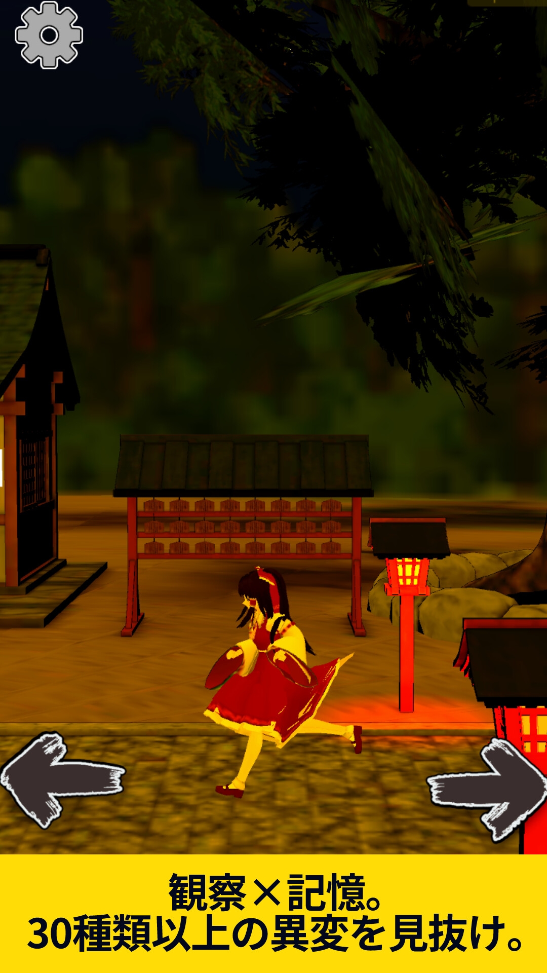 異変だらけの神社～東方二次創作で8番出口ライク