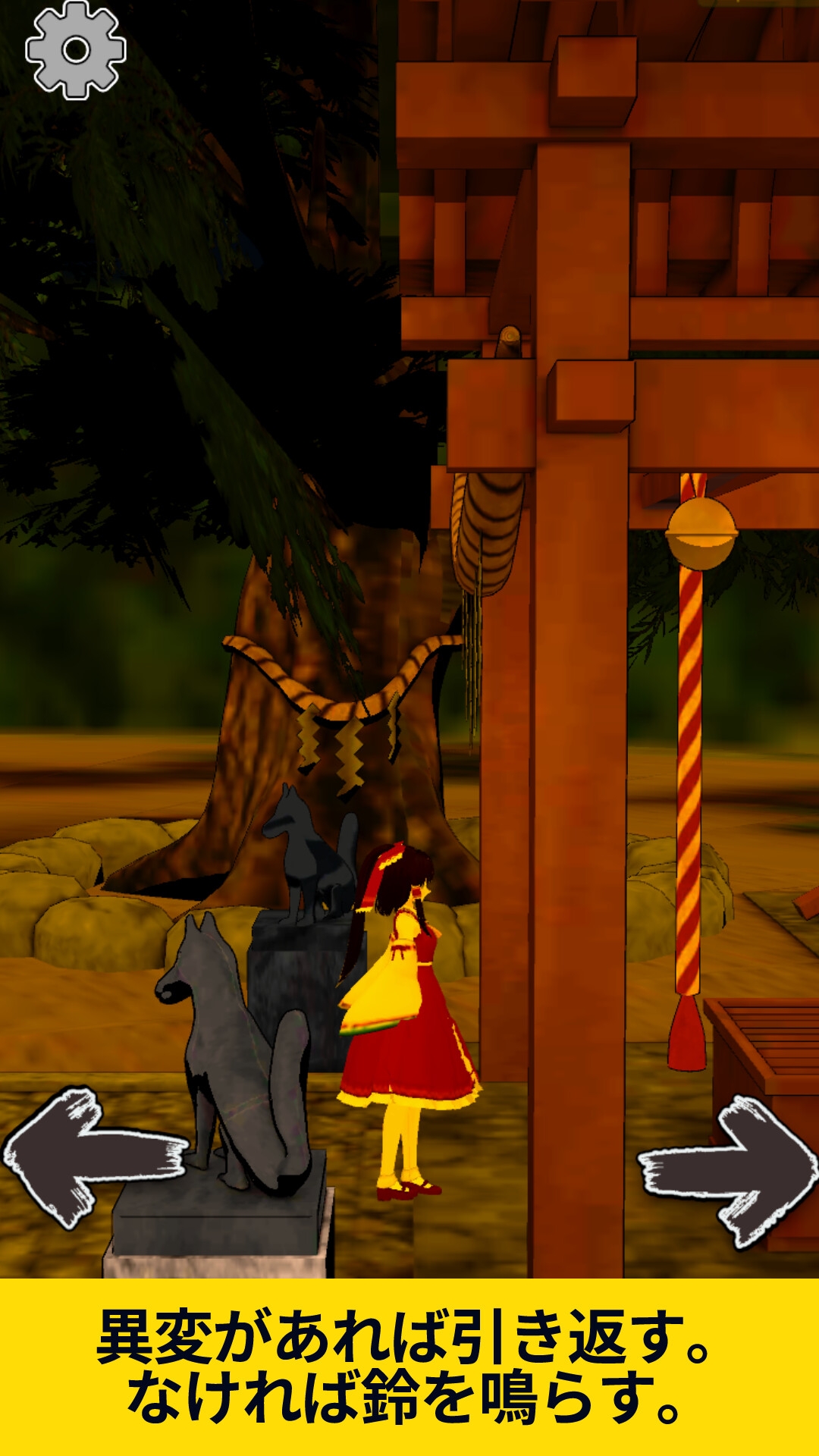 異変だらけの神社～東方二次創作で8番出口ライク