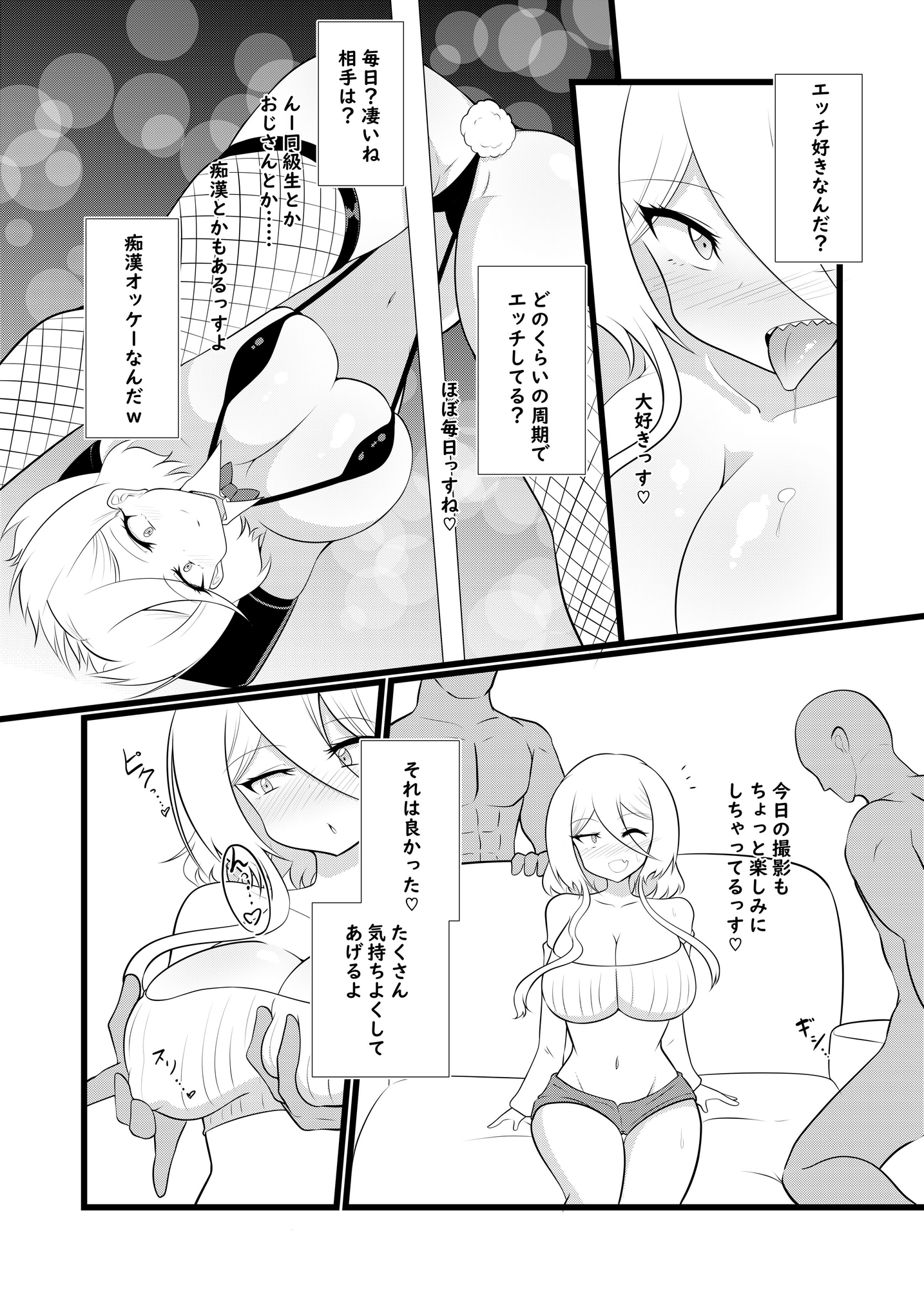 金髪ちゃんAVデビュー最強むちむちS〇X専用エロBODY