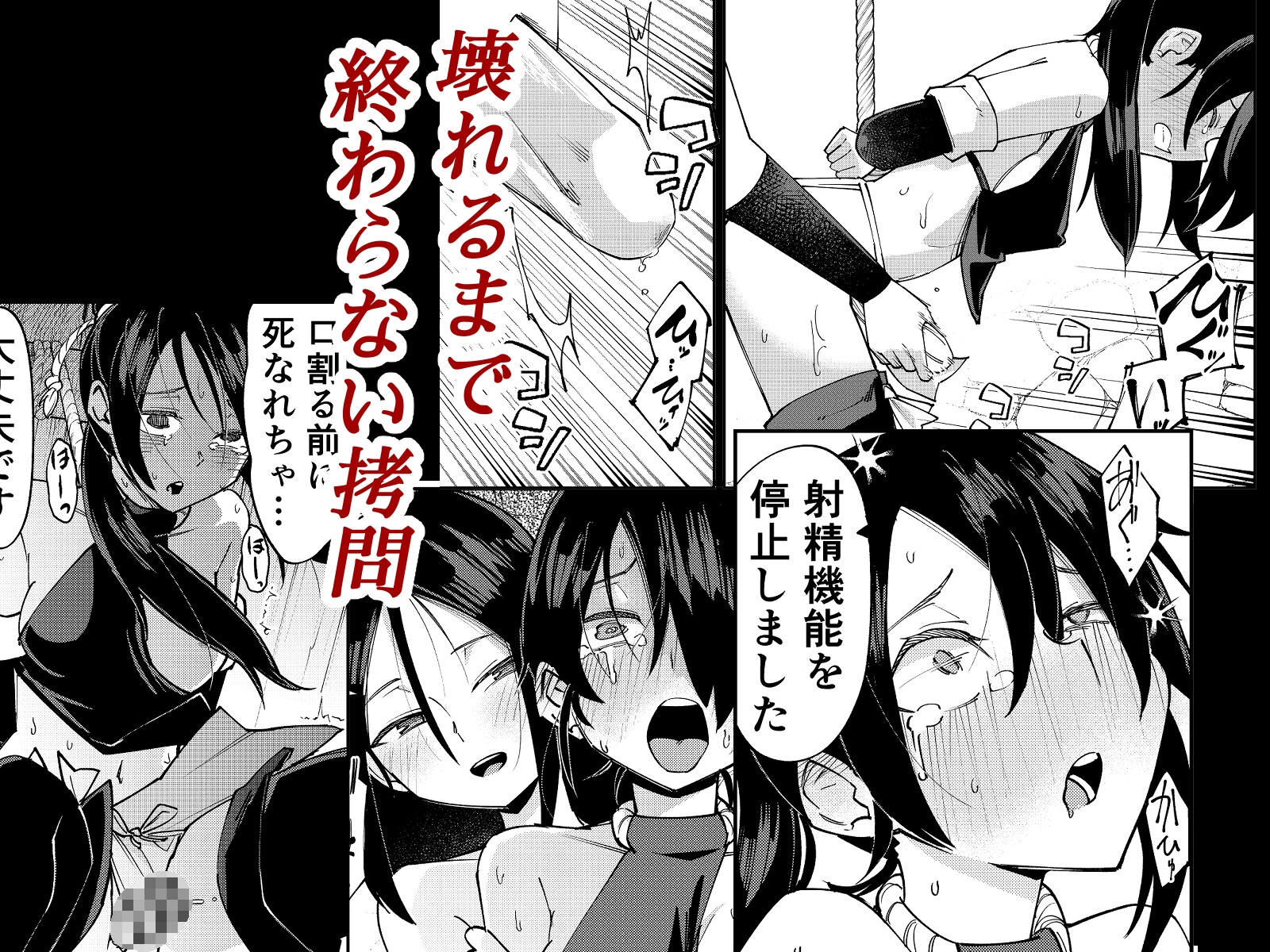 ふたなり化くノ一○問 ～○問耐性持ちくノ一 初めてのペニス責め～