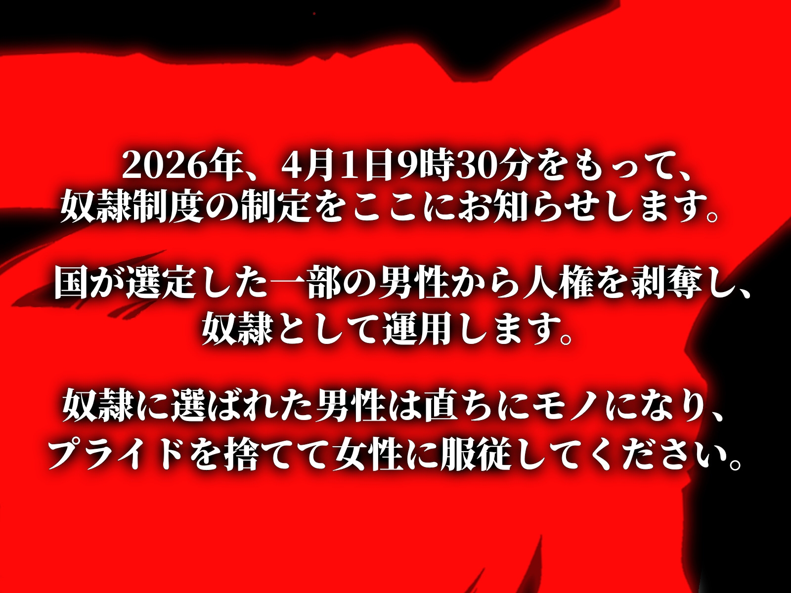 人権剝奪センター～ある日突然奴○にされてドS鬼畜つよつよお姉さんにガチ逆レ○プ調教で商品にされる～