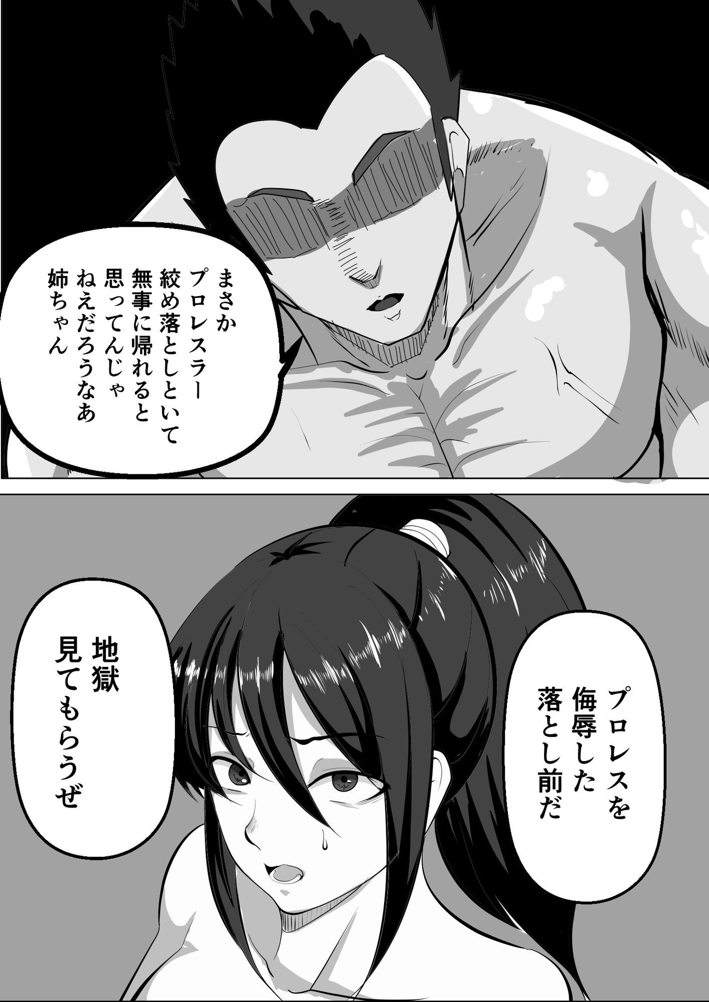 プロレス白目失神地獄