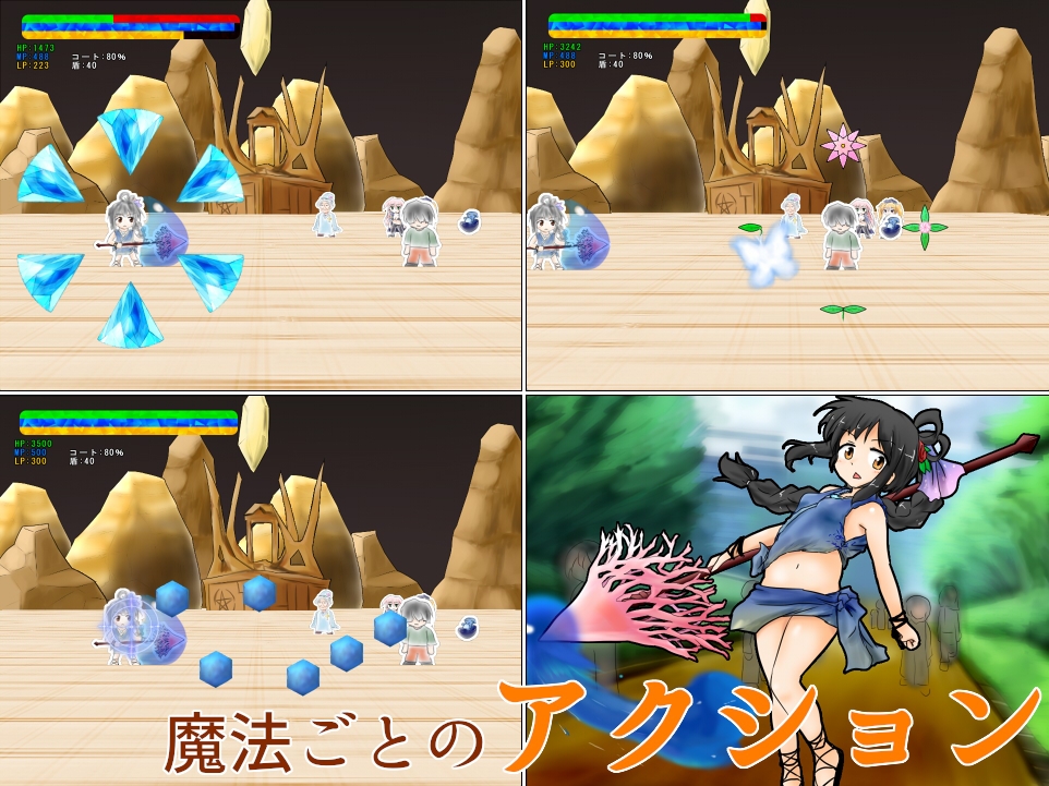 まがいものの破壊魔法