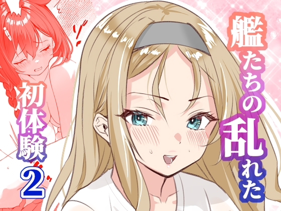 漫画アンニュイコミック2