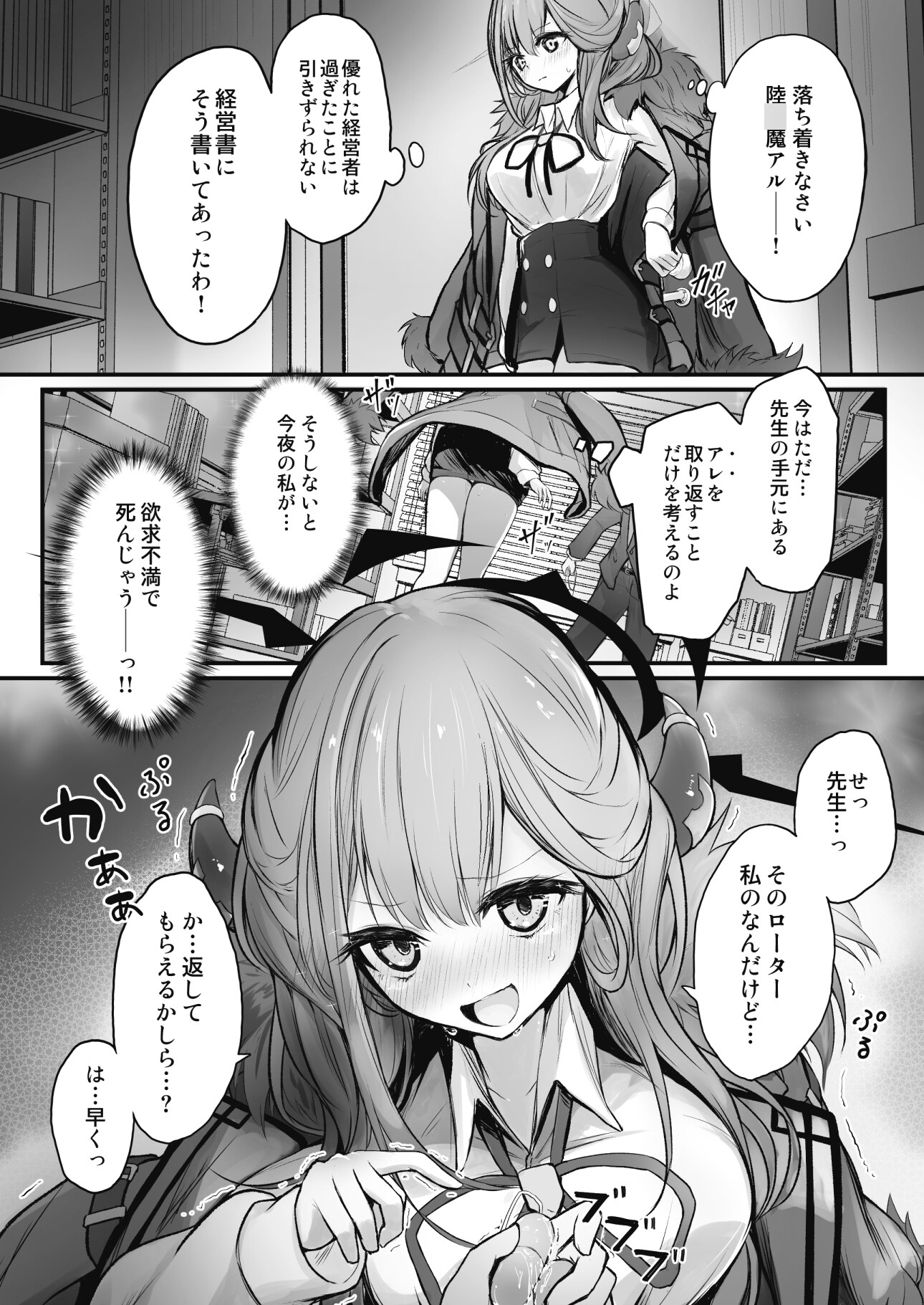 先生！ローター返してくれたらなんでもするわよ?