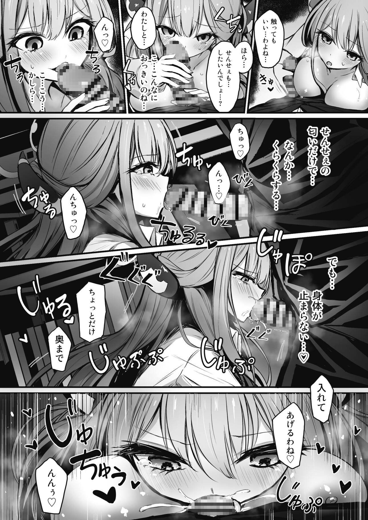 先生！ローター返してくれたらなんでもするわよ?