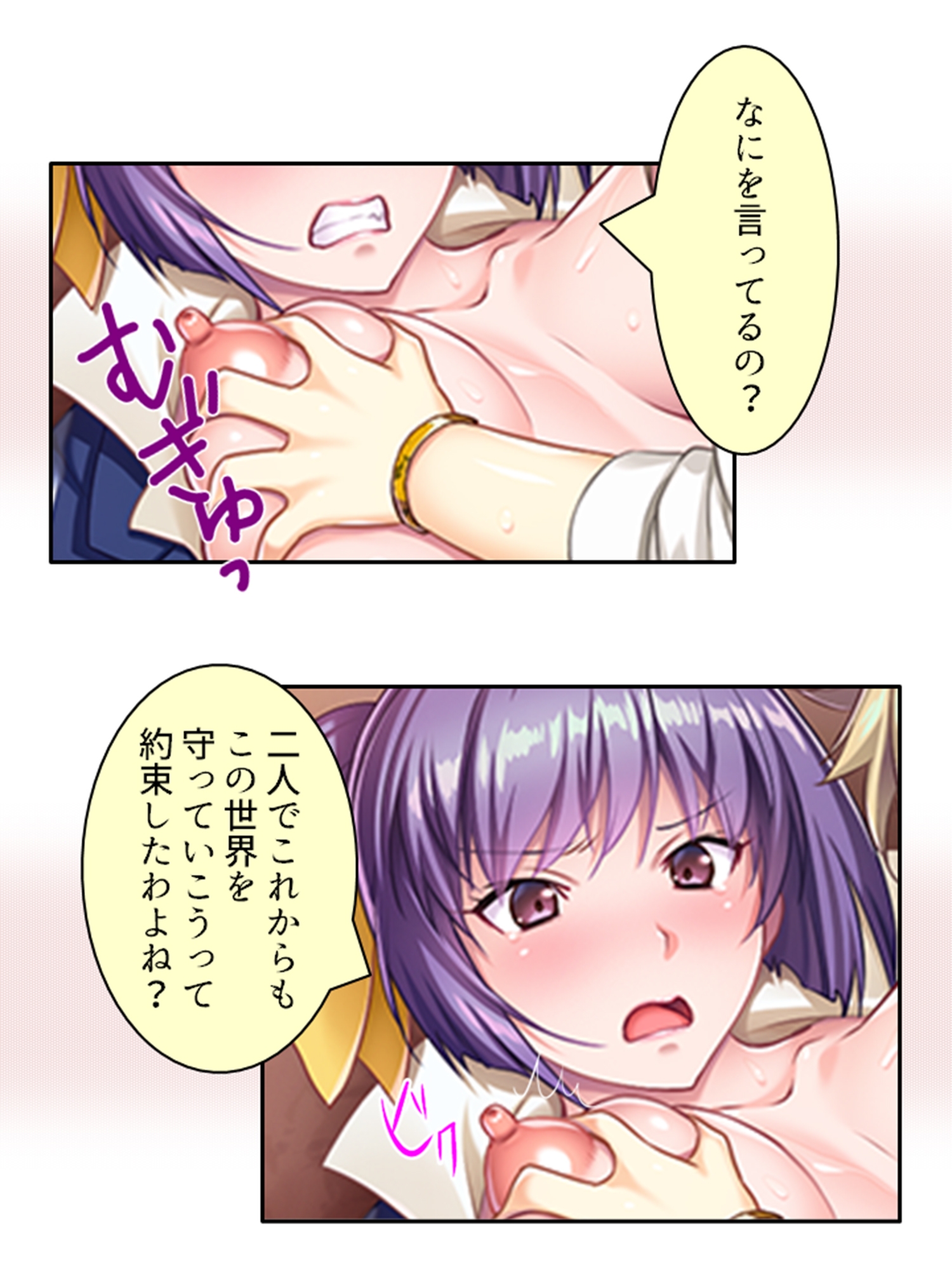 触手で強○イキ狂い！侵略された私たち <総集編>