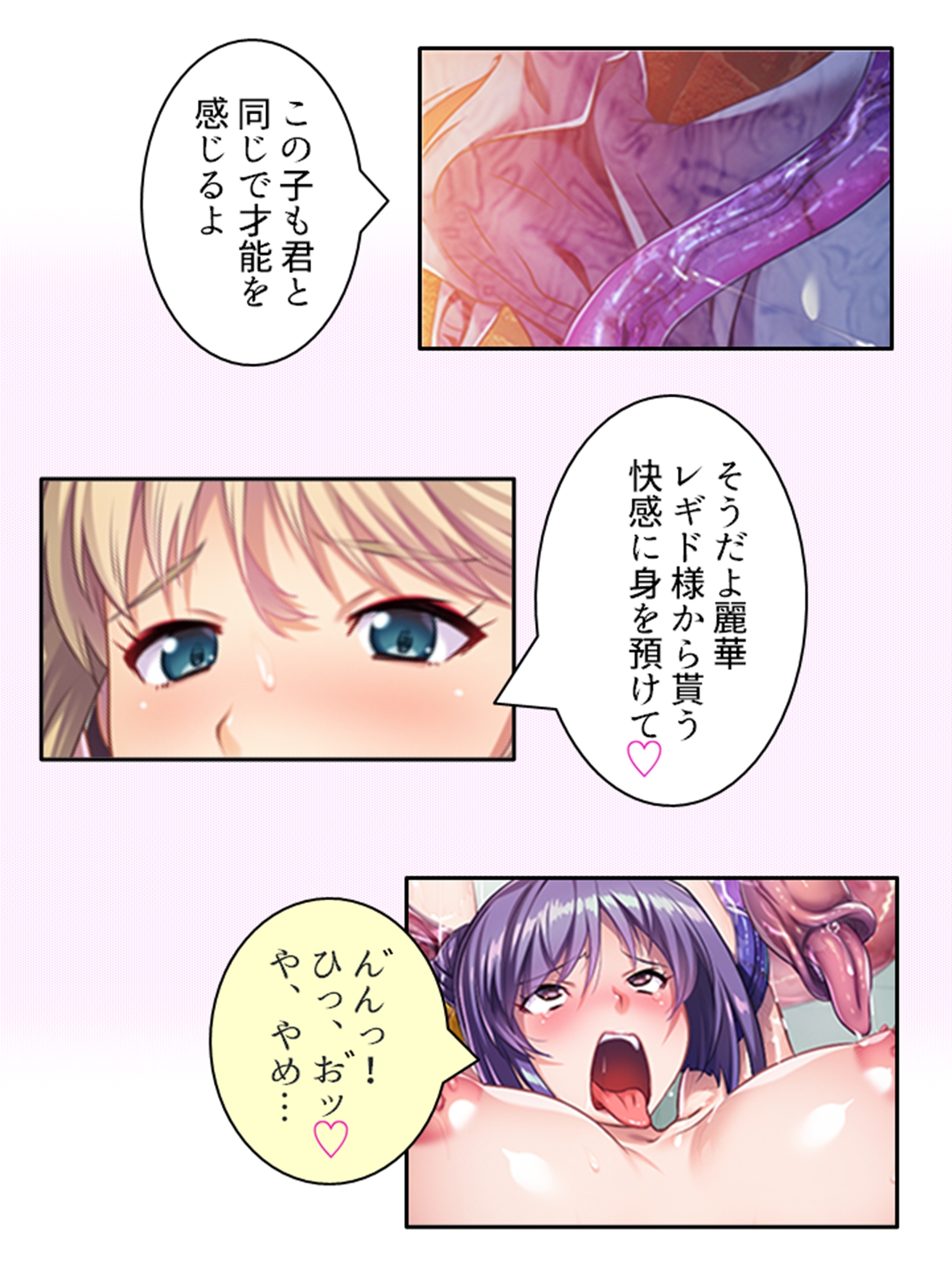 触手で強○イキ狂い！侵略された私たち <総集編>