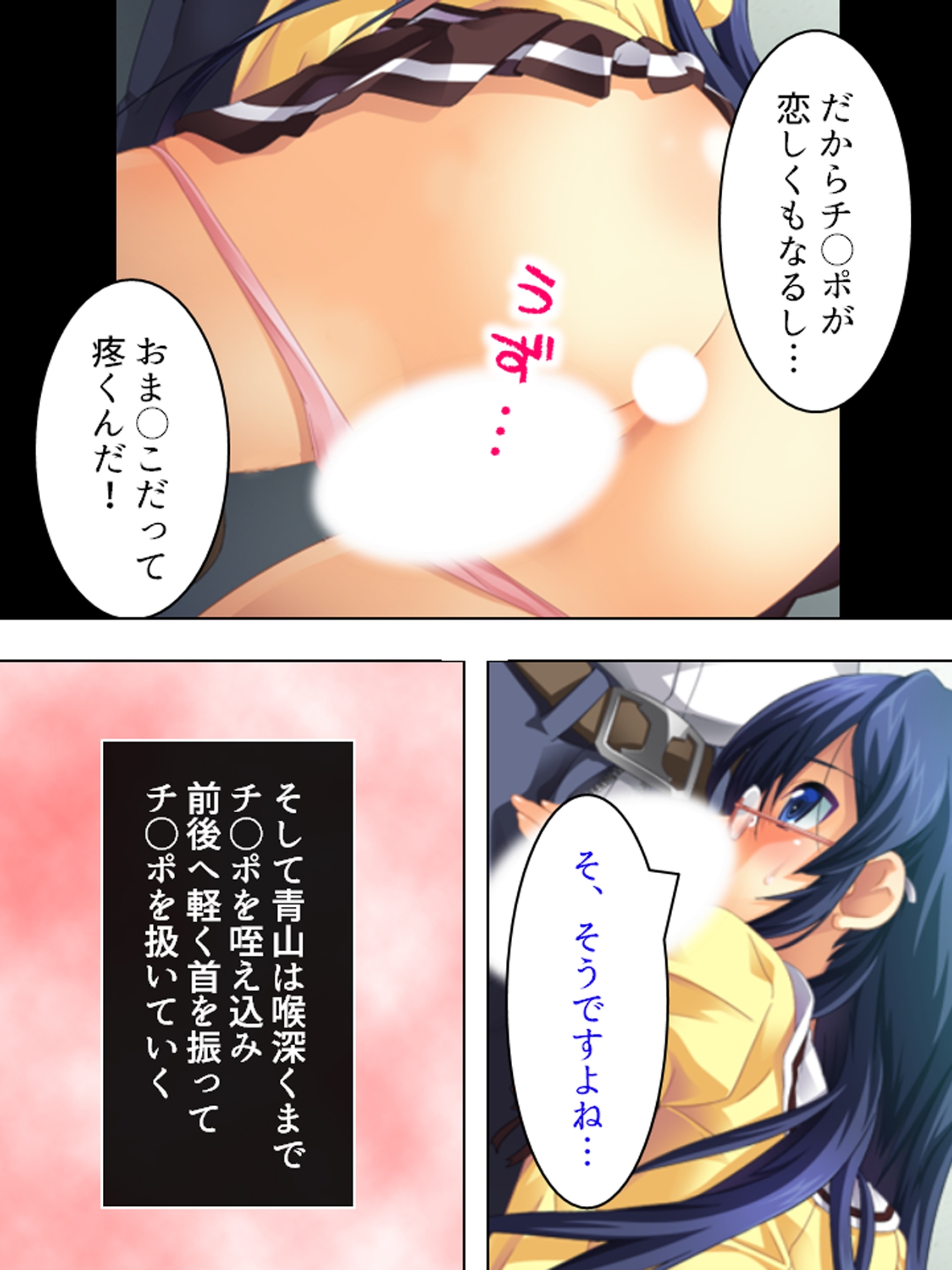 朝まで続くゲスな教師の生ハメ授業…狙われた女子生徒 <総集編>