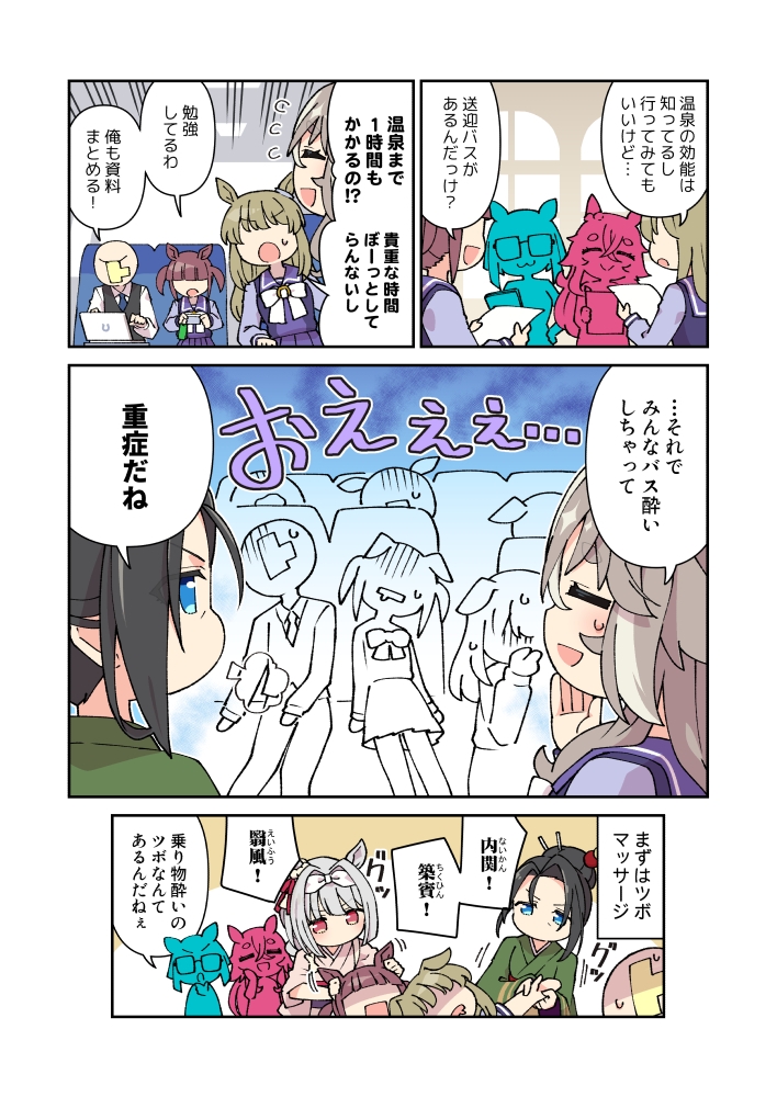 温泉へいこうよ アキュトラの部屋