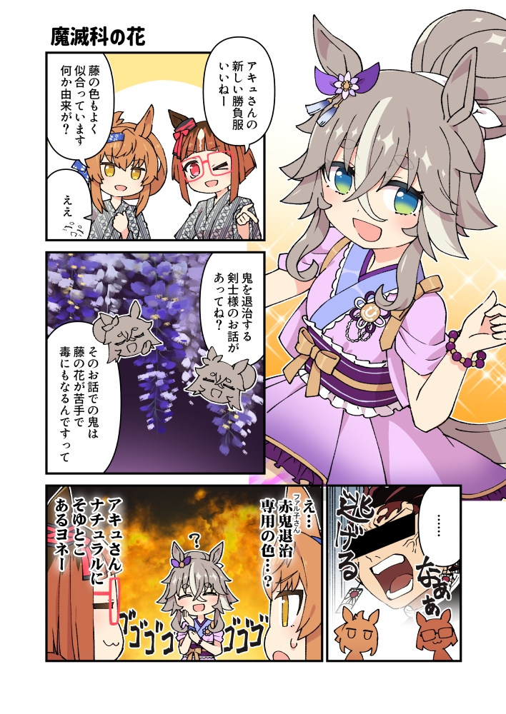 温泉へいこうよ アキュトラの部屋