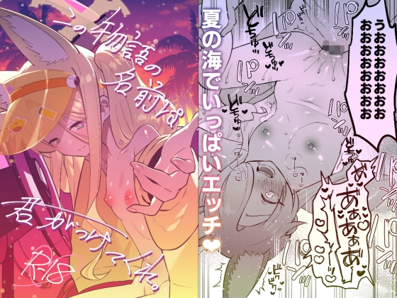 この物語の名前は君がつけてくれ。