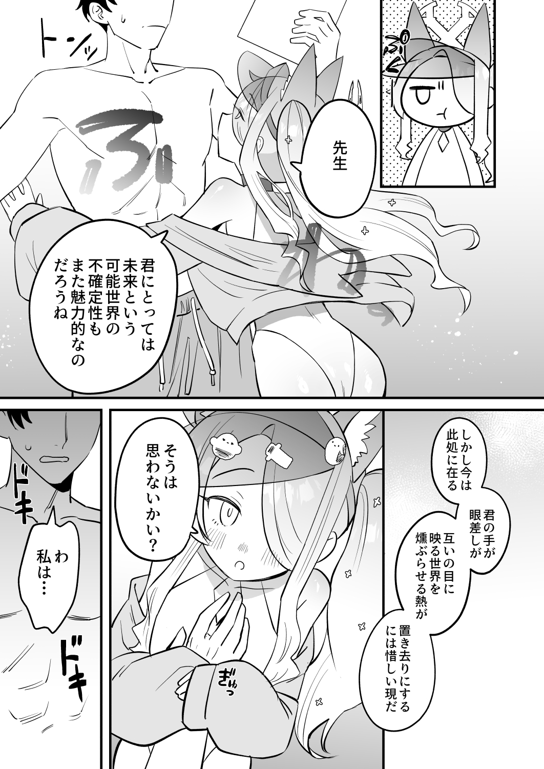 この物語の名前は君がつけてくれ。