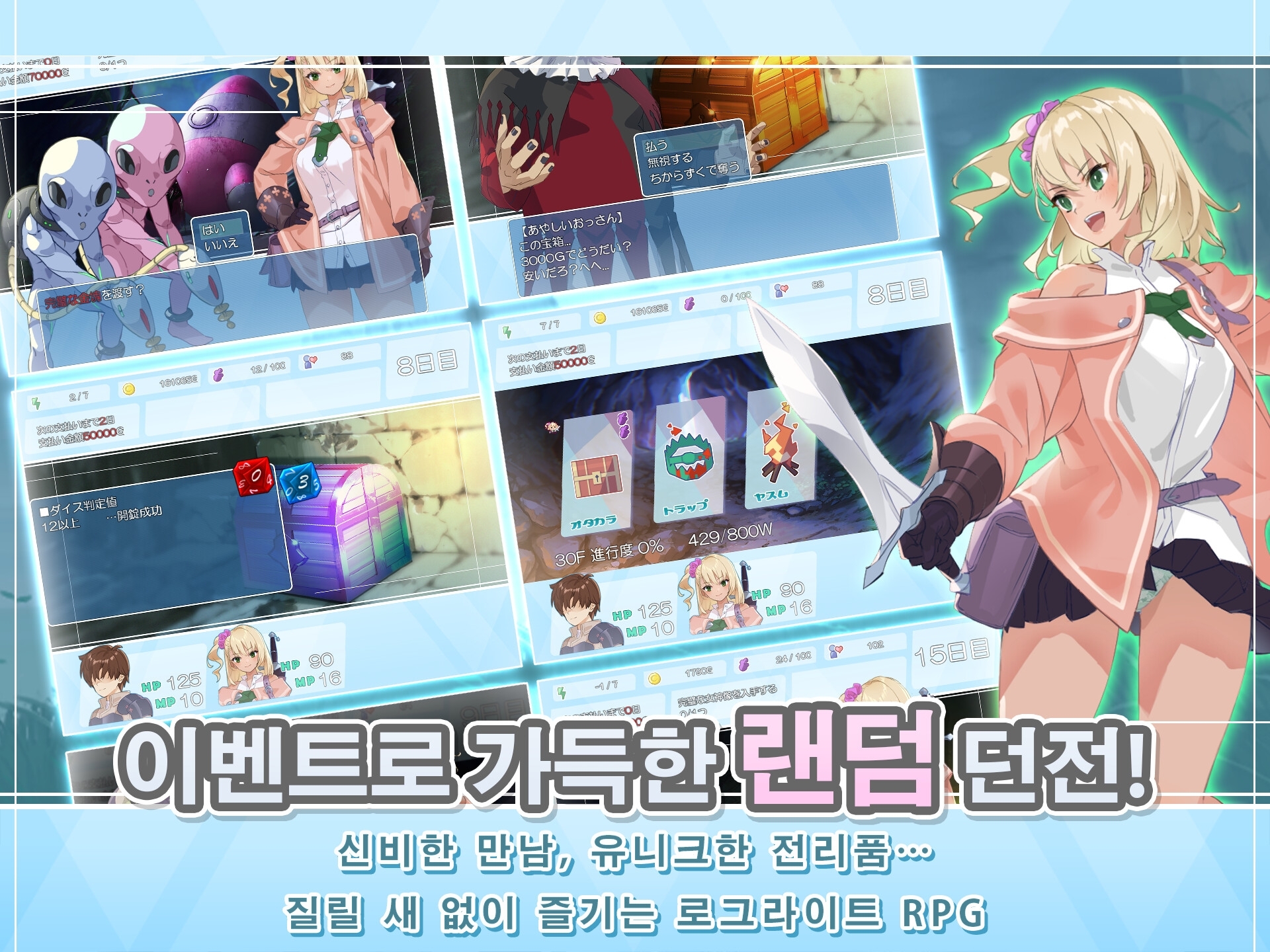 【R-18 패치】던전 위드 걸