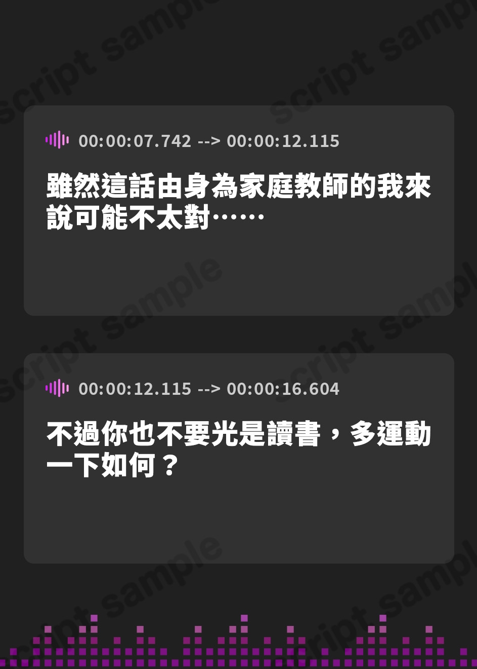 【繁体中文版】【即ヌキ110円】淫らな家庭教師の秘密の授業～低音だらハメオホ声指導～【バイノーラル】