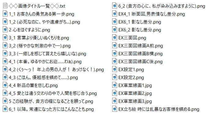 筆おろし街の優越