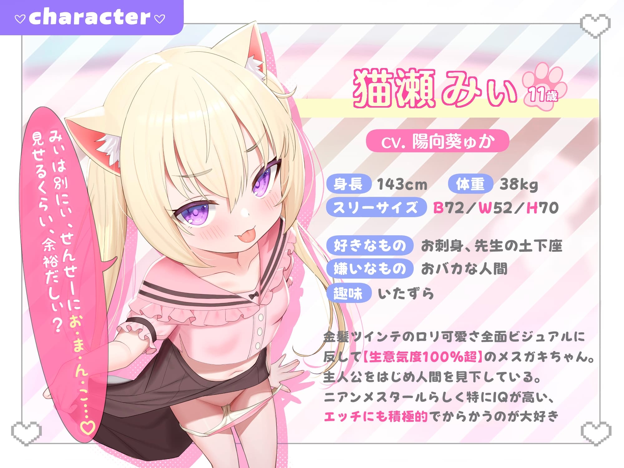 【マゾ逆躾け→⚠︎逆転理解らせ♡】W子猫メ○ガキ「発情期マ〇コ負けてごめんニャさい^•ω•^」お仕置きニャま交尾でわから性裁♡【詫びちび猫マンコ♡ハメ比べ】